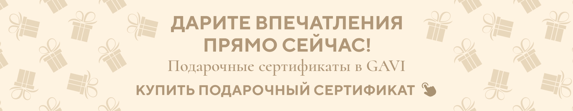 /public/files/gavi.su/banners/image_23.jpg