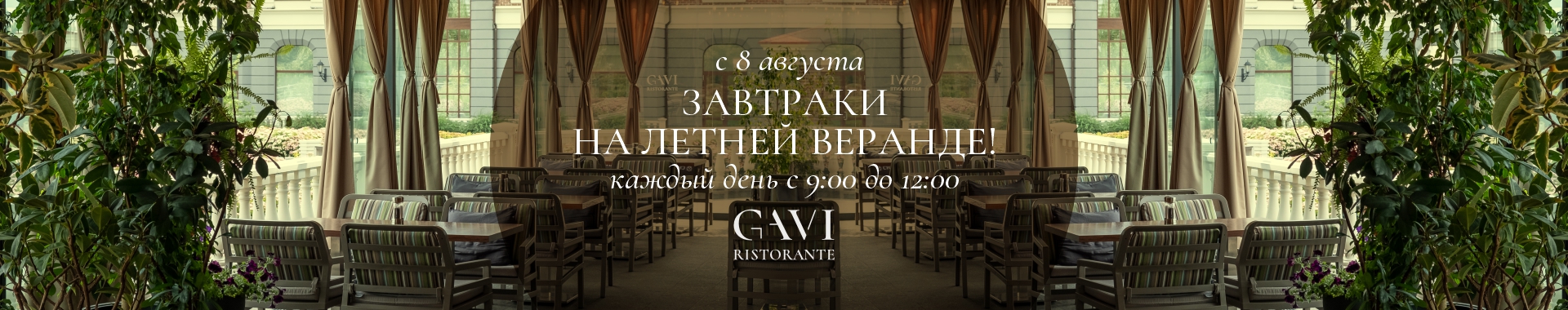 /public/files/gavi.su/banners/image_24.jpg
