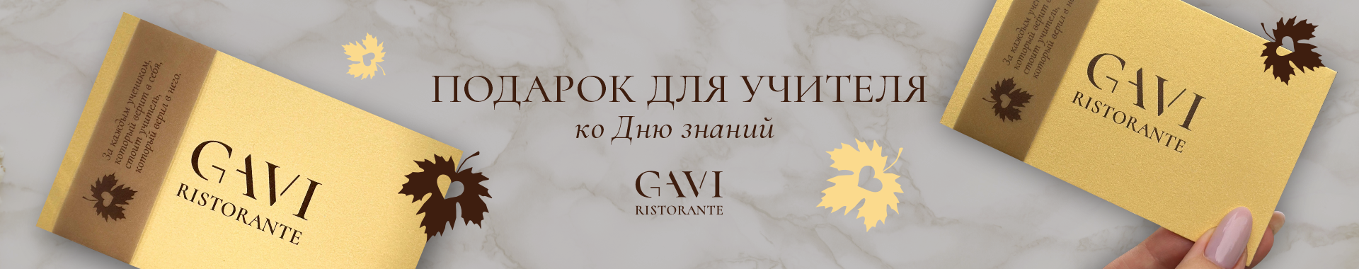 /public/files/gavi.su/banners/image_27.png