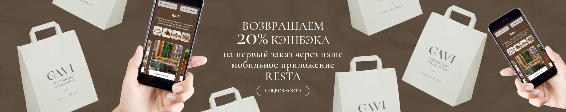 /public/files/gavi.su/banners/image_28.png