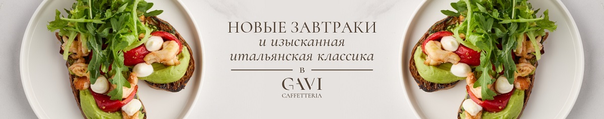 /public/files/gavi.su/banners/image_41.jpg